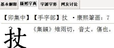 拭組詞和拼音 拭字讀音及解釋