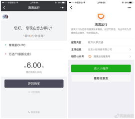 如何卸載微信小程序 如何卸載微信小程序的App