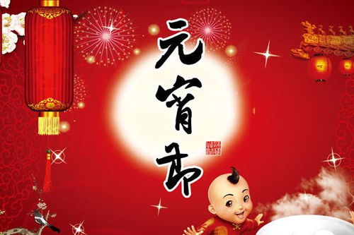 描寫元宵節的著名詩句 有關元宵節的出名詩句介紹