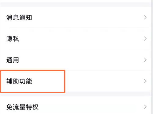 qq小世界關閉（怎么才能把qq小世界關閉）