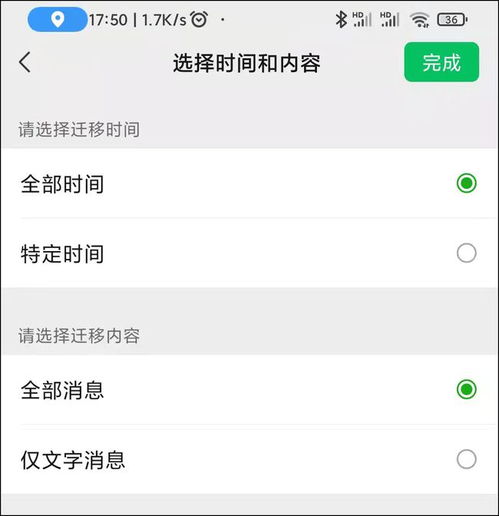 微信如何提取聊天記錄 微信如何提取聊天記錄發給別人