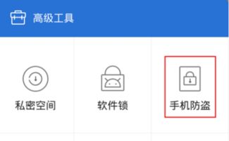 華為手機防盜功能在哪 華為手機防盜功能在哪里關閉