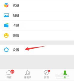 微信如何登錄另一個賬號 微信如何登錄另一個賬號如何不用安全認證