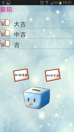 微信怎么抽簽（微信怎么抽簽決定順序）