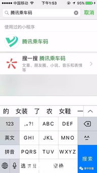 微信乘車碼怎么添加到桌面 怎么樣把微信乘車碼添加到桌面