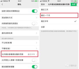 微信如何設置三天可見 微信如何設置三天可見的朋友圈 2022