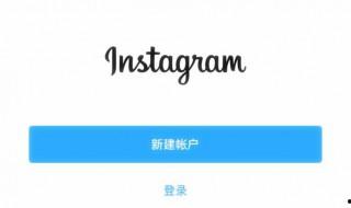 ins怎么注冊蘋果 蘋果手機怎么注冊ins