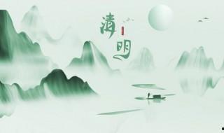 2022年清明節三月初五的宜忌如何 關于2022年清明節三月初五的宜忌