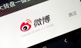 明星微博超話是什么意思 明星微博超話的意思是什么