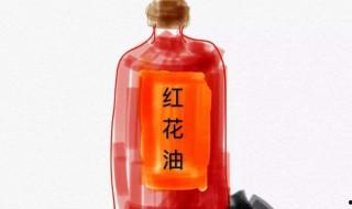 紅花油能不能抹臉 紅花油能抹臉嗎