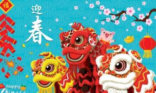 春節老師祝福的語言 春節老師祝福的語言有什么