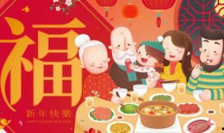 春節到祝福語 春節到祝福語精選