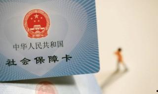 個人辦理社保是靈活就業人員參保嗎 靈活就業人員怎么參保