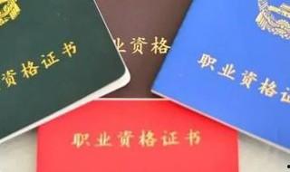 家教資格證怎么考 怎么考家教資格證