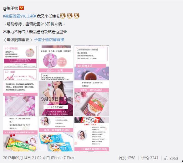 大雷哥陳子蜜什么關系？陳子蜜的網店東西真