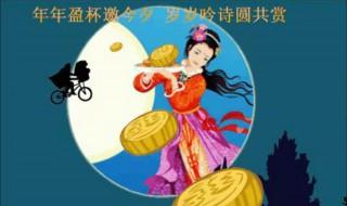 中秋節的來歷和風俗小學生 有關中秋節的來歷和風俗小學生