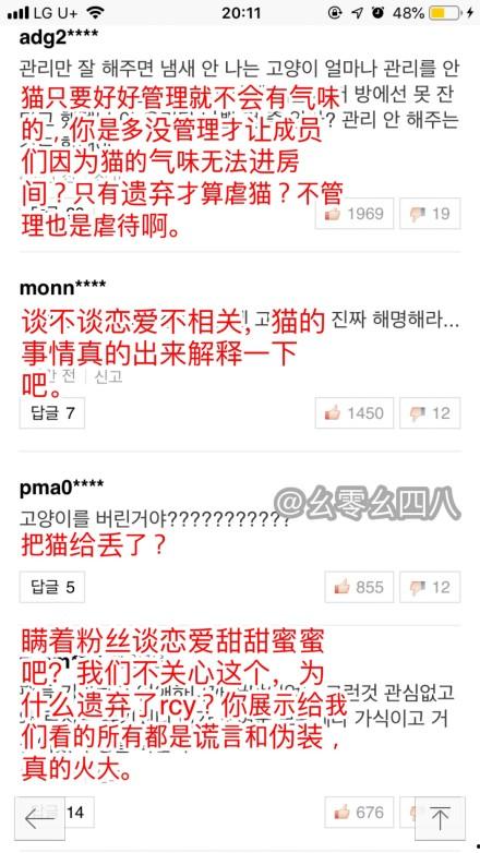 金龍國虐貓事件是怎么回事