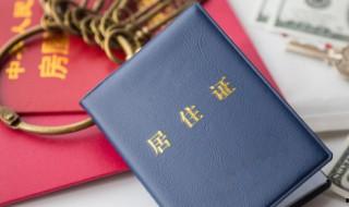 杭州居住證有什么用(杭州居住證有什么用,有效期是多久)
