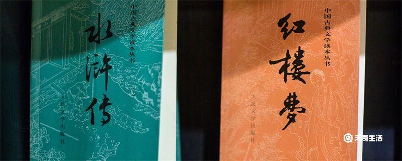 四大名著的作者分別是誰及朝代