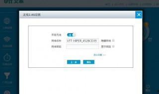 怎樣更改wifi 密碼 具體怎么操作