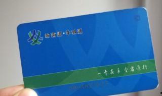 羊城通可以坐地鐵嗎 羊城通簡單介紹