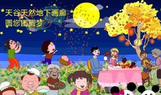 中秋節送什么給父母 送父母什么好呢