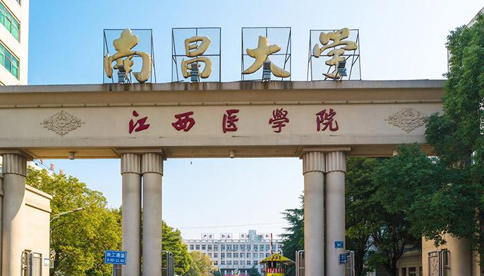 南昌大學放假時間到2020放假時間