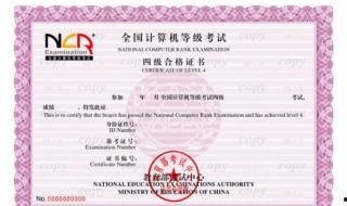 如何查詢全國計算機等級考試NCRE的成績 請注意及時留意官網