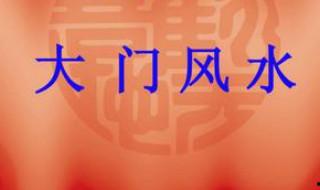 工廠大門擺放什么風水物 工廠門口擺放什么好