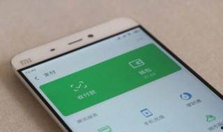 微信零錢能存一個億嗎 微信有什么功能