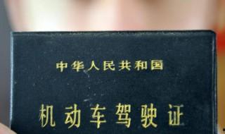 更換駕駛證需要什么資料 更換駕駛證的資料有哪些