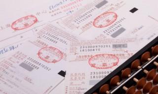 開增值稅專用發票需要什么資料 開增值稅專用發票需要的材料