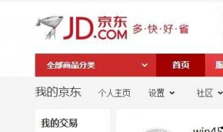 京東會員怎么升級？多種方式提升等級