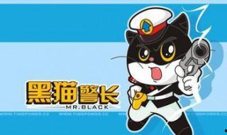 黑貓警長主題曲原唱 少兒時的回憶你懷念嗎？