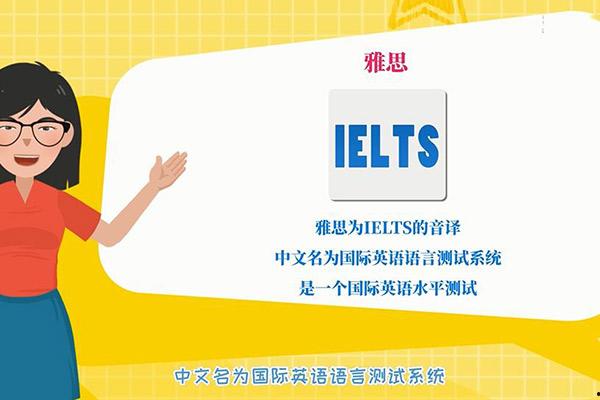 雅思6.5是什么水平 雅思6.5難嗎