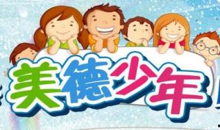 如何提高家庭美德？ 搞好家庭關系，組成幸福美滿的家庭
