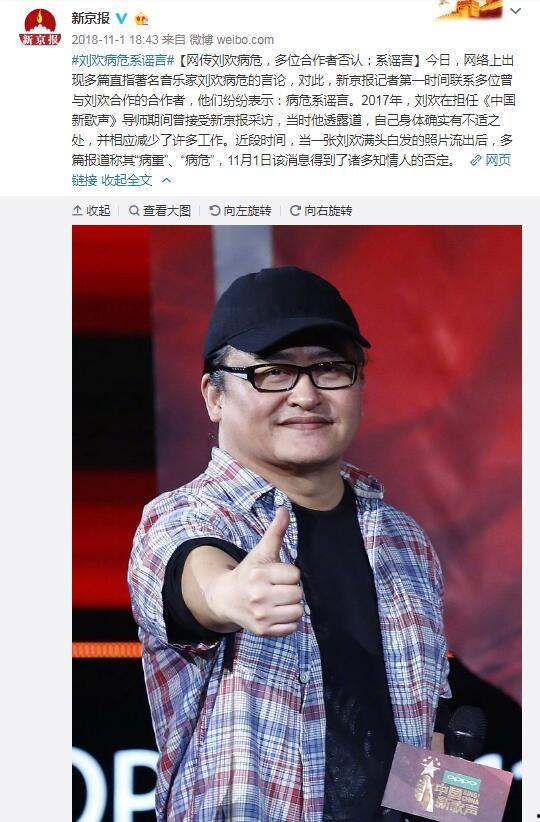 劉歡近期身體情況如何(劉歡的身體情況)