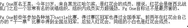 PG One為什么叫萬磁王？PG One