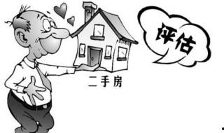 二手房停貸意味著什么 傳遞什么信號？