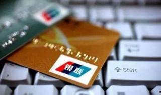 沒錢的銀行卡怎么辦 我們可以選擇注銷