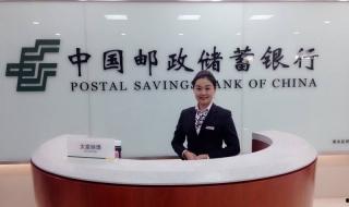 郵政儲蓄銀行如何查看開戶行地址名稱 可以直接在網上查看嗎