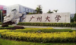 廣州大學教育學考研參考書，整理好推薦給大家