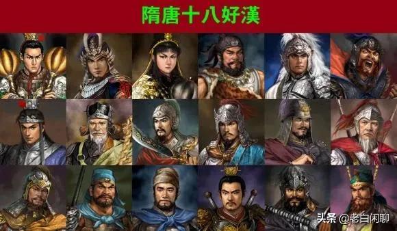 大名鼎鼎的隋唐十八條好漢都是誰？他們的下場又如何？