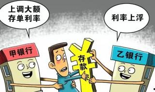 買大額存單被騙是怎么回事 是自己的過失還是其他原因