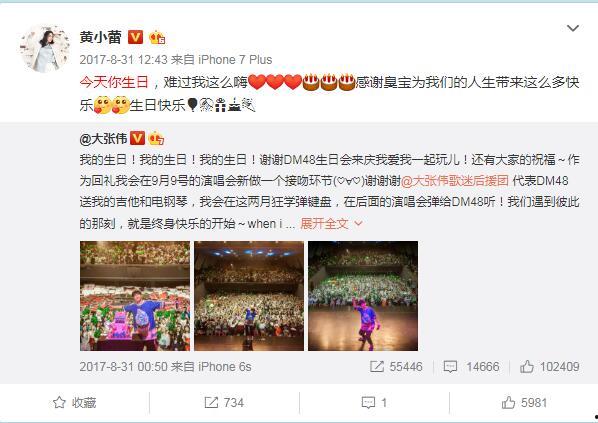 黃小蕾為了大張偉閃婚是什么梗？傳言黃小蕾