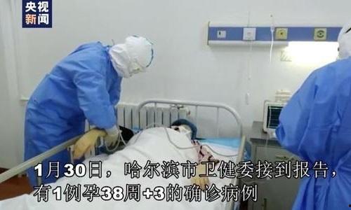 哈爾濱確診產婦產下女嬰檢測結果曝光
