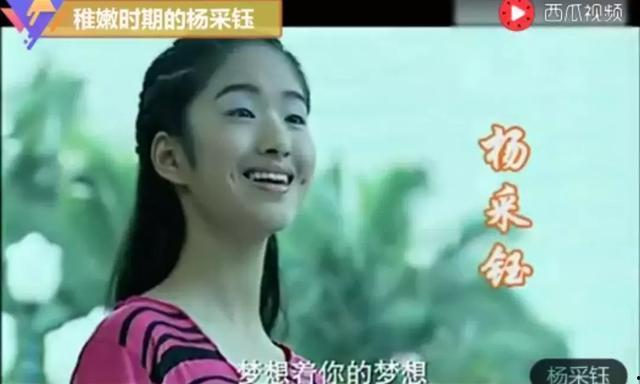 楊采鈺兒時照片圖(楊采鈺老照片)