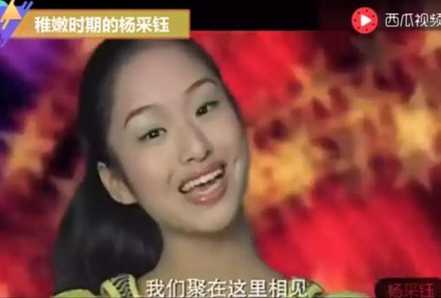 楊采鈺兒時照片圖(楊采鈺老照片)